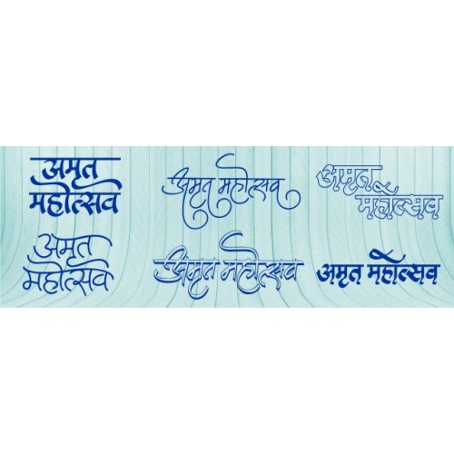 Amrut Mahotsav DP | Swaminarayan Gurukul Rajkot Sansthan